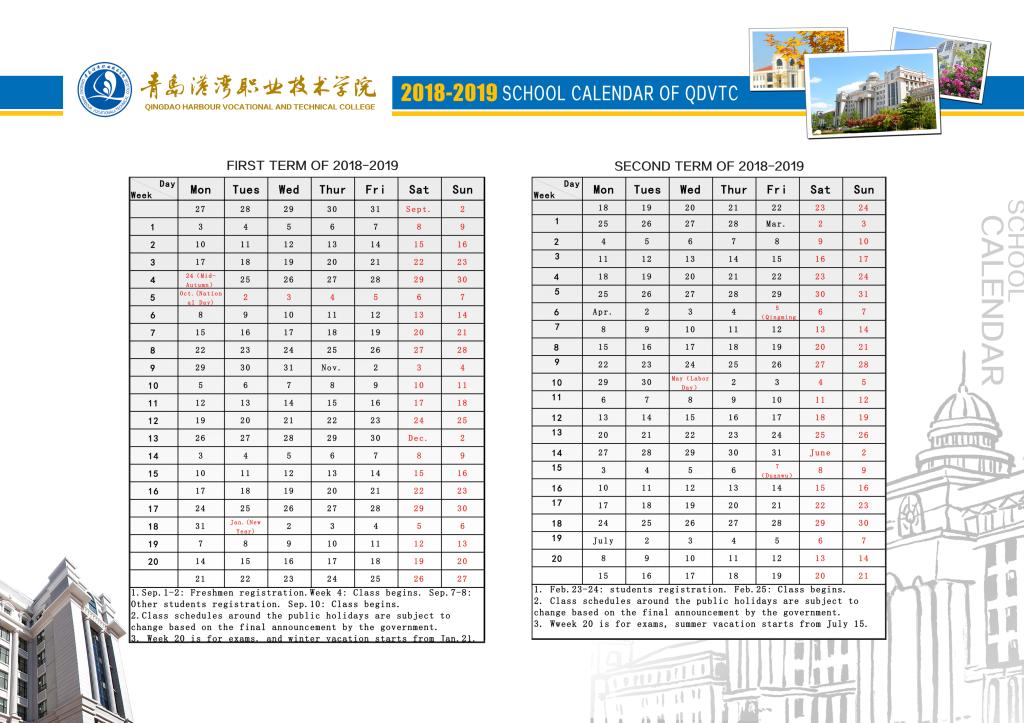 2018-2019学年校历英文版